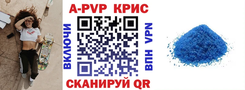 как найти наркотики  гидра tor  Alpha-PVP крисы CK  Фокино 