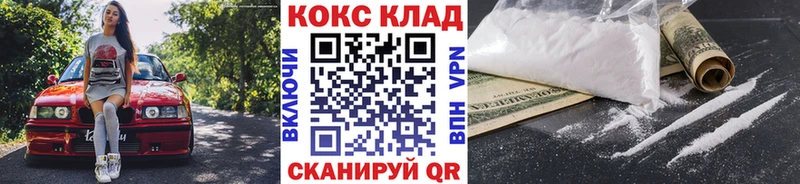 КОКАИН FishScale  Фокино 