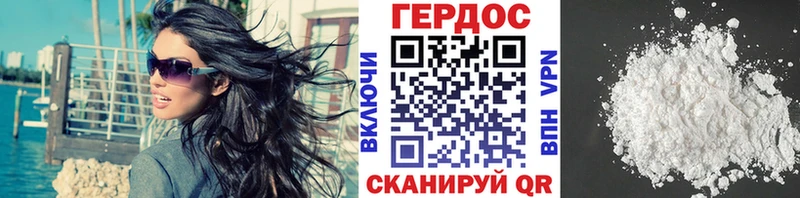Героин хмурый  Фокино 