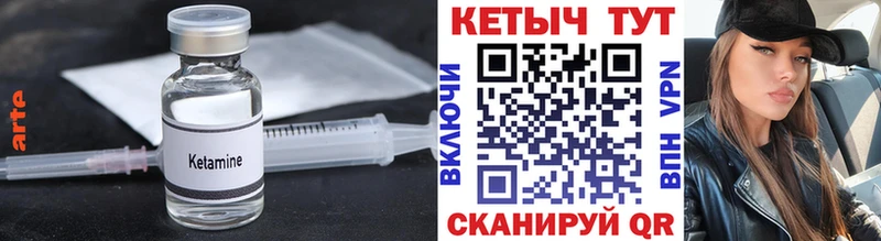 КЕТАМИН VHQ  Фокино 