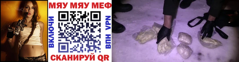 МЯУ-МЯУ 4 MMC цена наркотик Фокино
