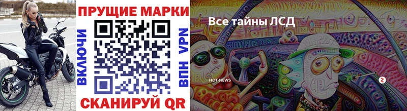 Марки NBOMe 1,5мг  Фокино 